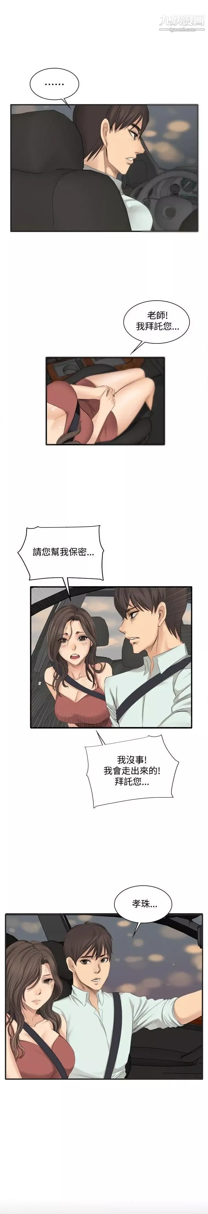 製作人:練習生第12話-疑心