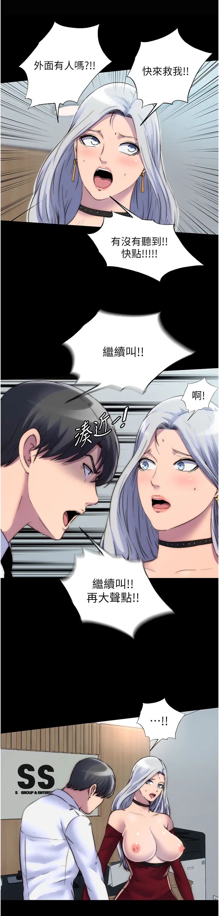 禁锢之慾第26话-欠调教的肉便器