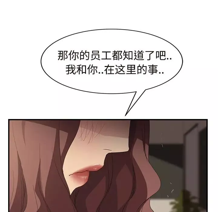繼母第29话