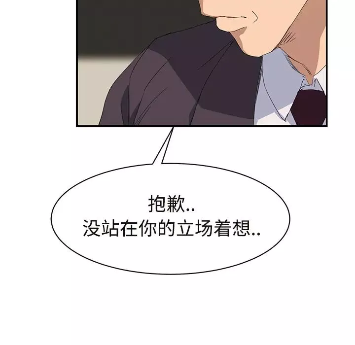 繼母第29话