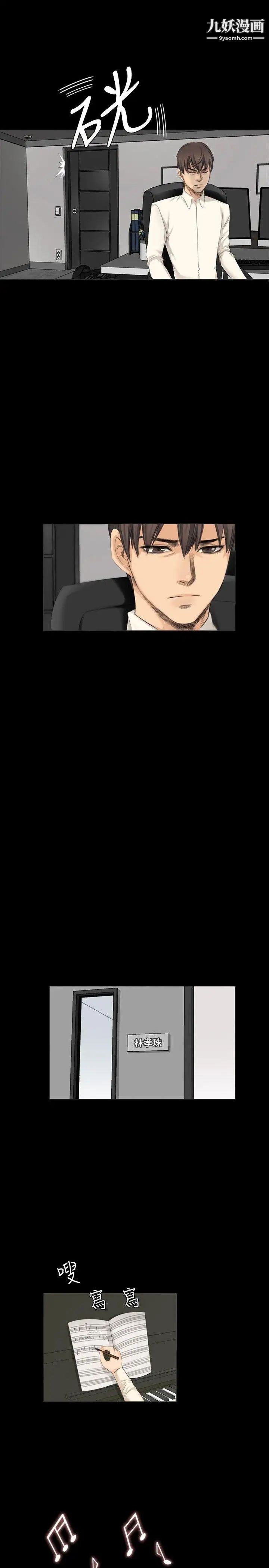 製作人:练习生第12话-疑心