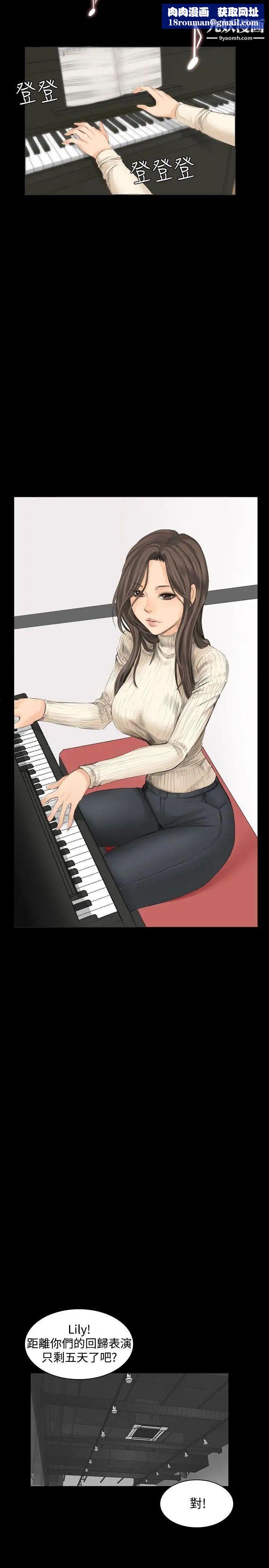 製作人:练习生第12话-疑心