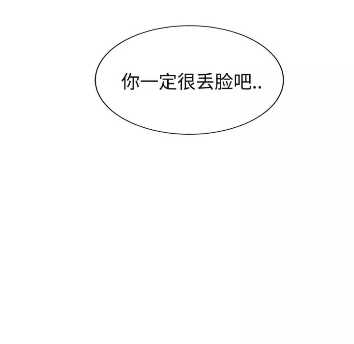 繼母第29话