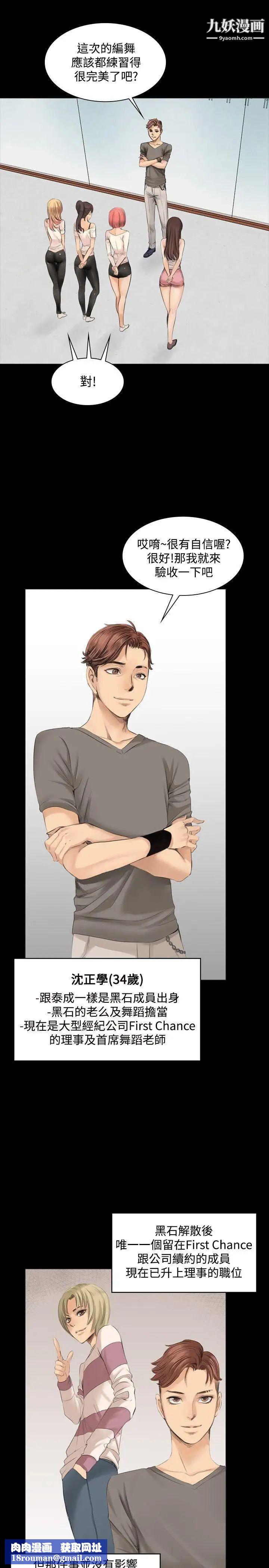 製作人:练习生第12话-疑心