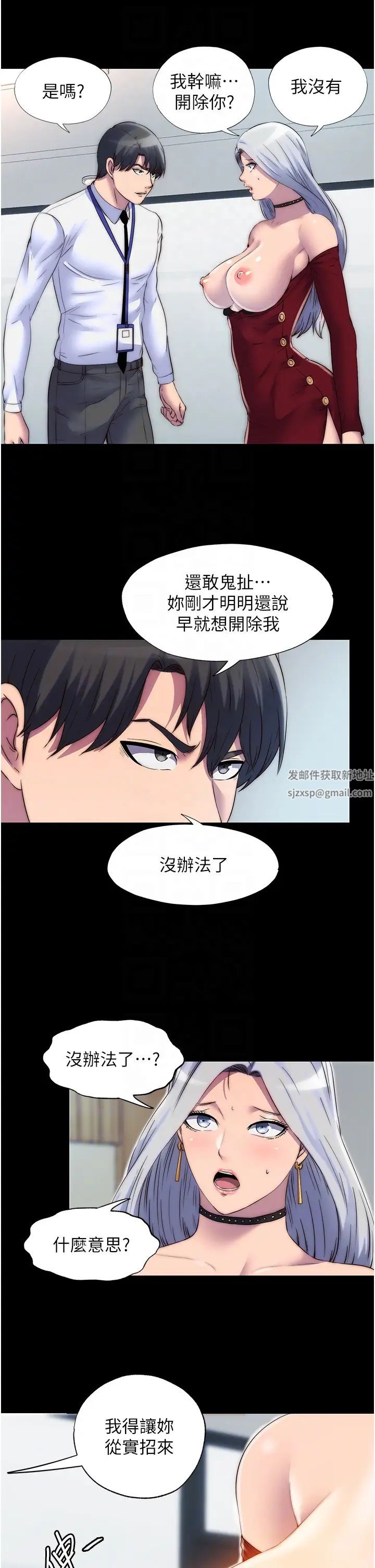 禁锢之慾第26话-欠调教的肉便器