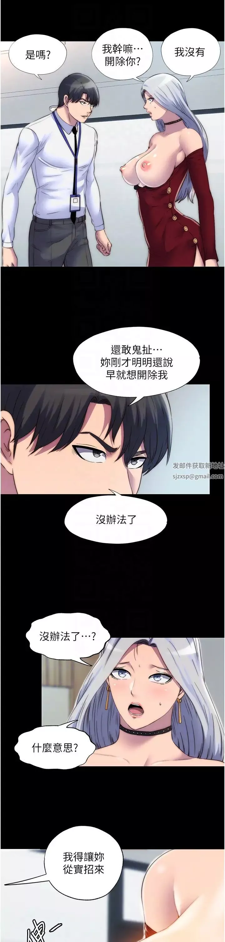 禁锢之慾-第26话-欠调教的肉便器 - 图片 14