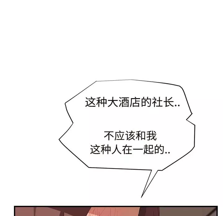 繼母第29话