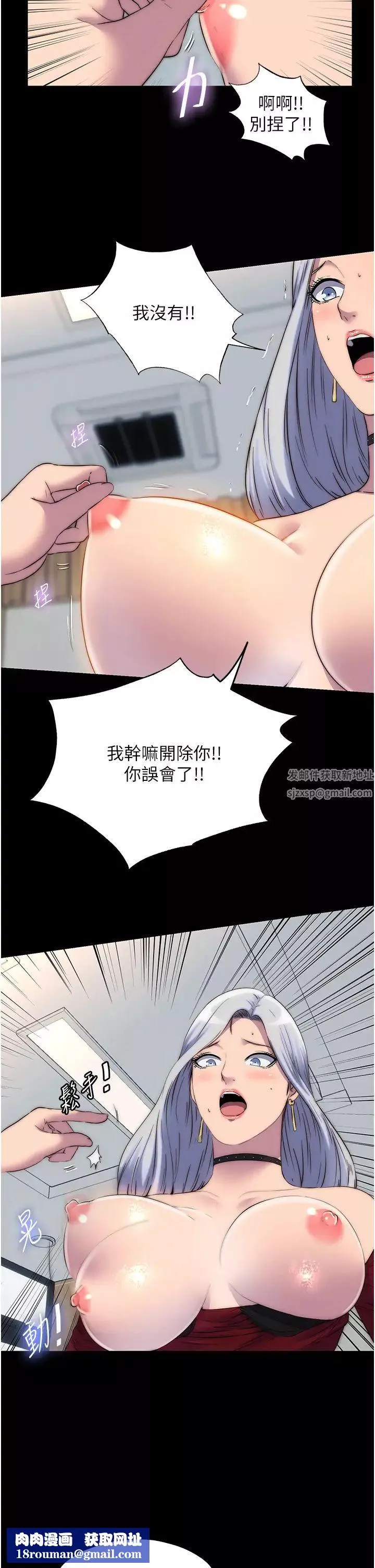 禁锢之慾-第26话-欠调教的肉便器 - 图片 17