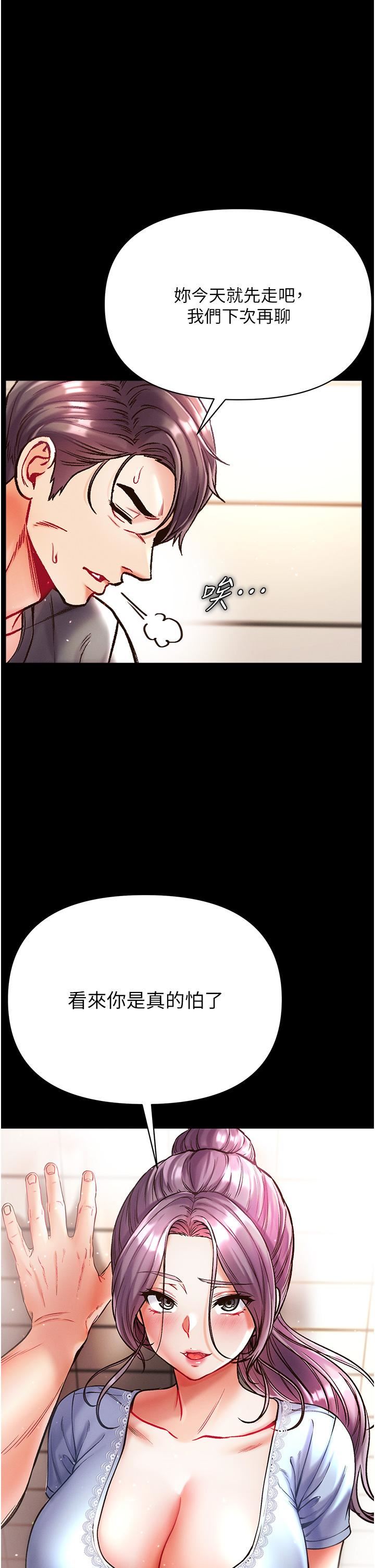 第一大弟子第28话-我也要「任性」一回!