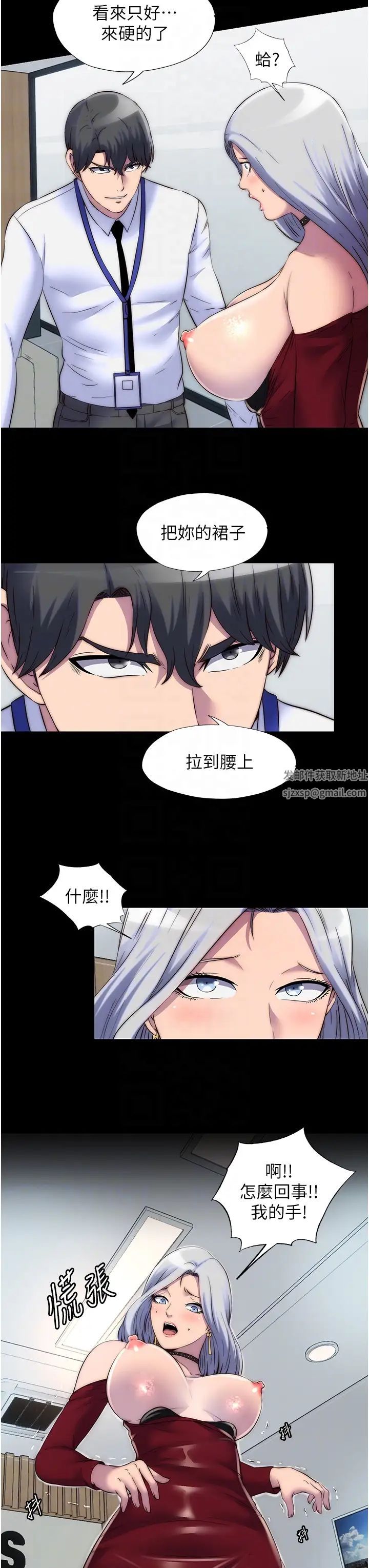 禁锢之慾第26话-欠调教的肉便器