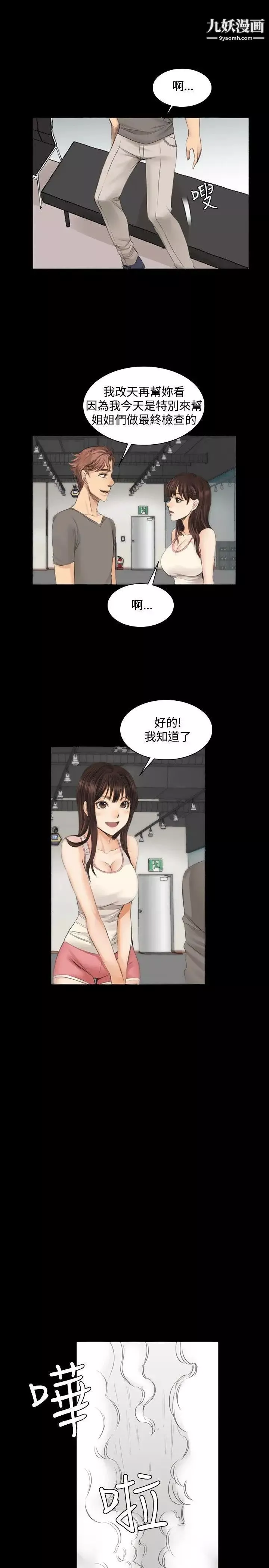 製作人:練習生第12話-疑心