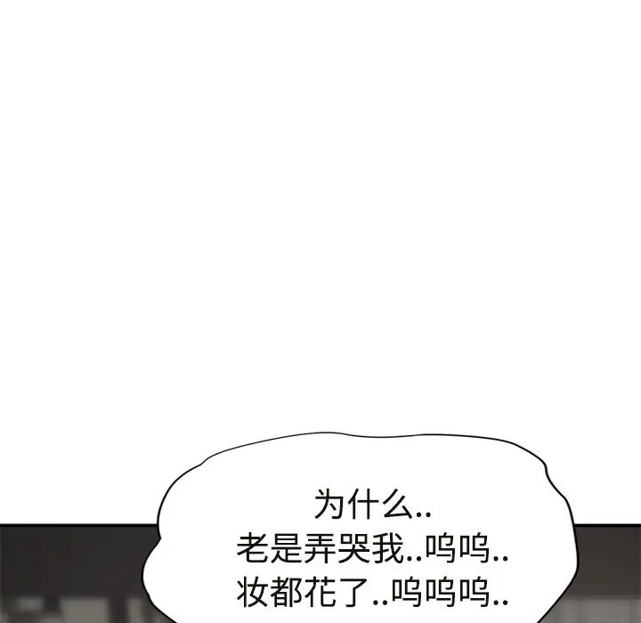 继母第29话