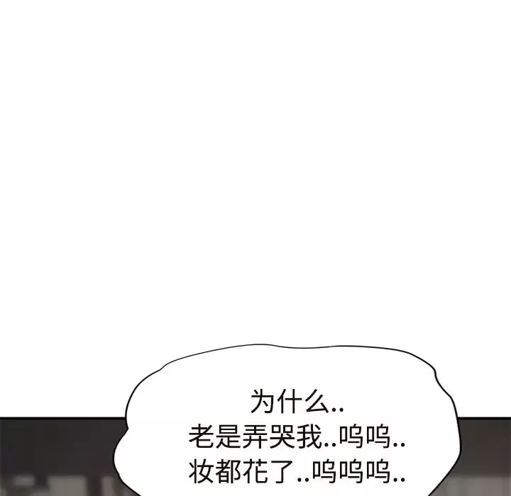 繼母第29话