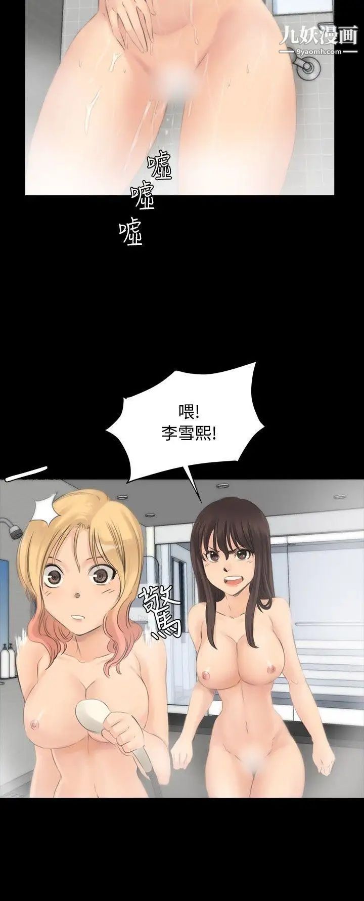 製作人:练习生第12话-疑心