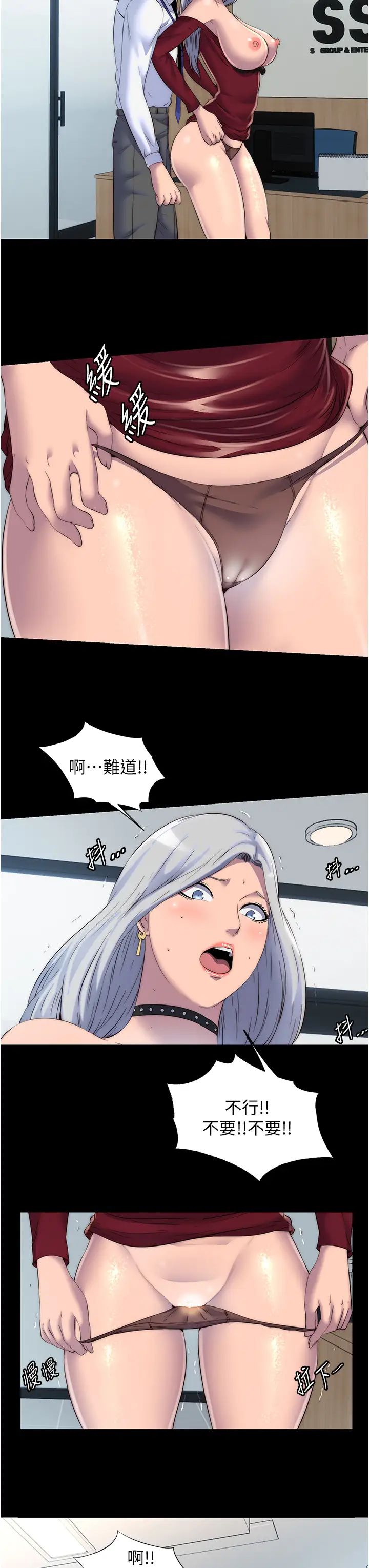 禁锢之慾第26话-欠调教的肉便器