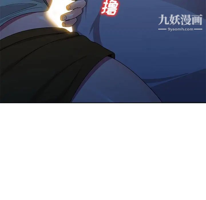 家教老师不教课第9话