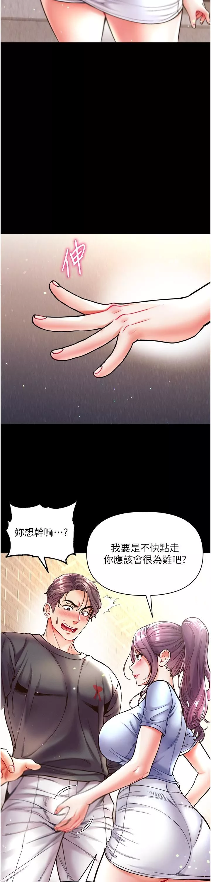第一大弟子第28話-我也要「任性」一回!
