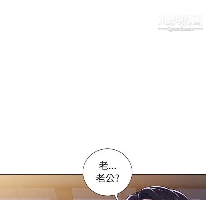 家教老师不教课-第9话 - 图片 125