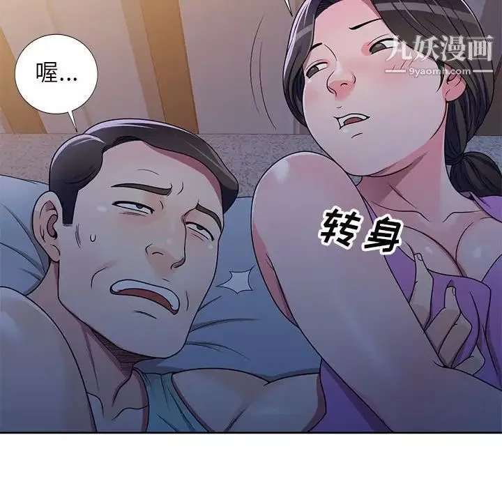 家教老师不教课-第9话 - 图片 126