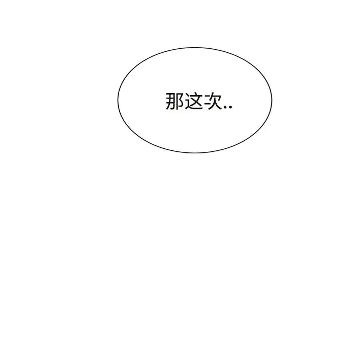 繼母第29话