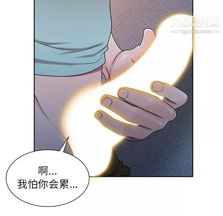 家教老師不教課第9話