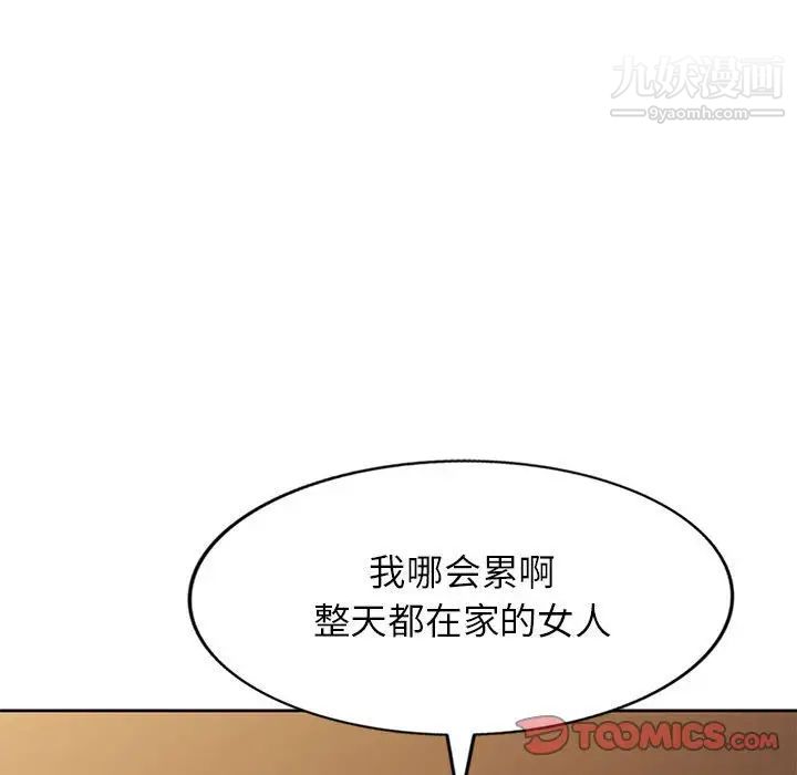 家教老师不教课第9话