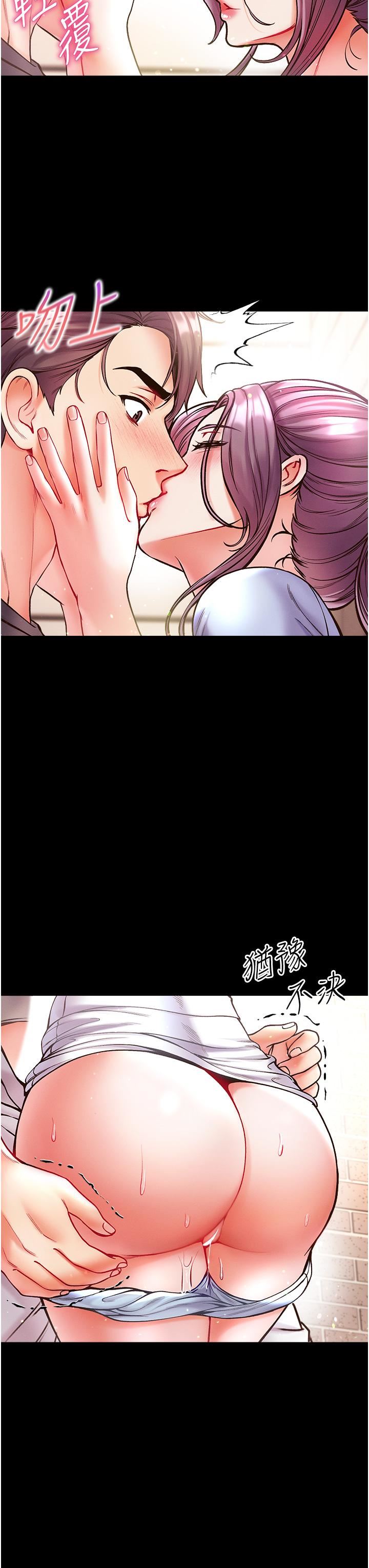 第一大弟子第28话-我也要「任性」一回!