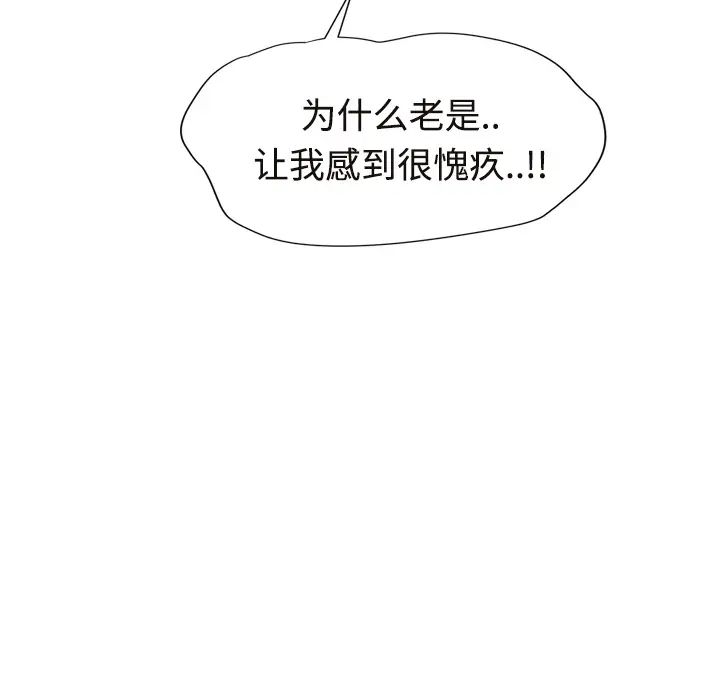 继母第30话