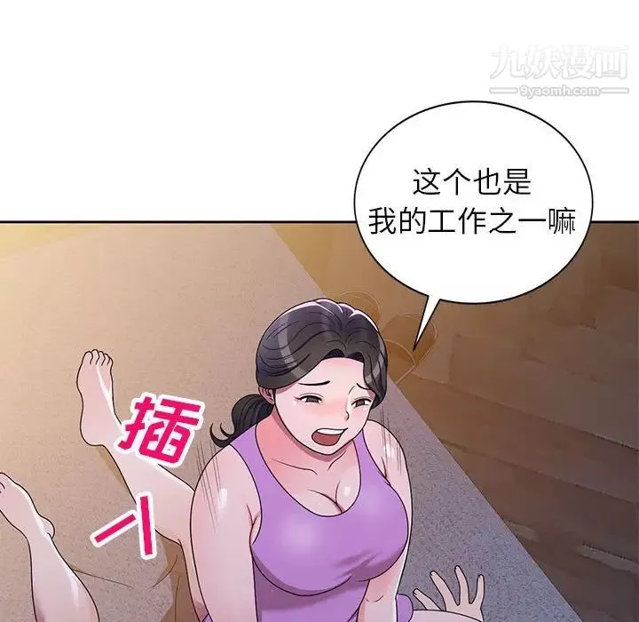 家教老师不教课-第9话 - 图片 133