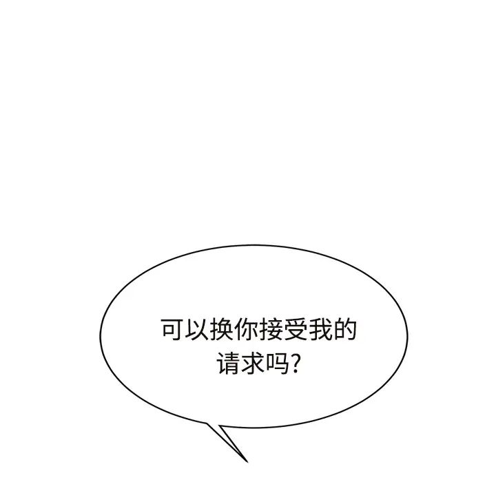 继母第30话