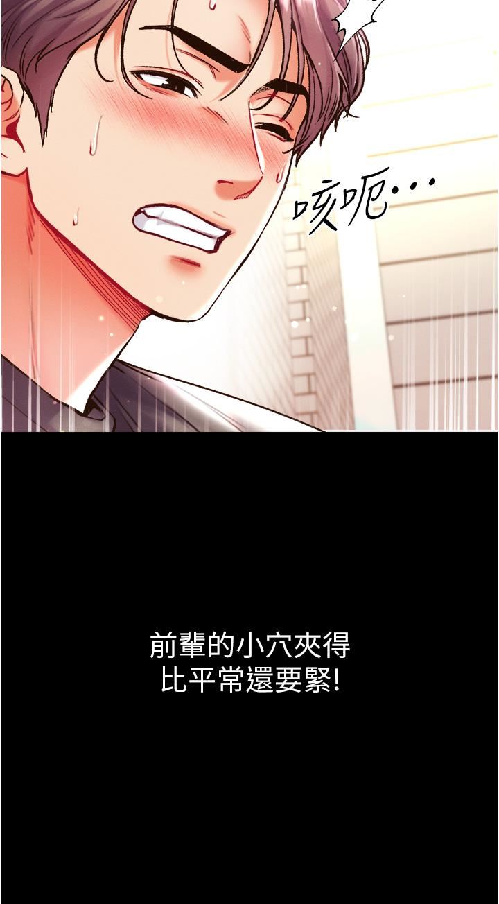 第一大弟子第28話-我也要「任性」一回!