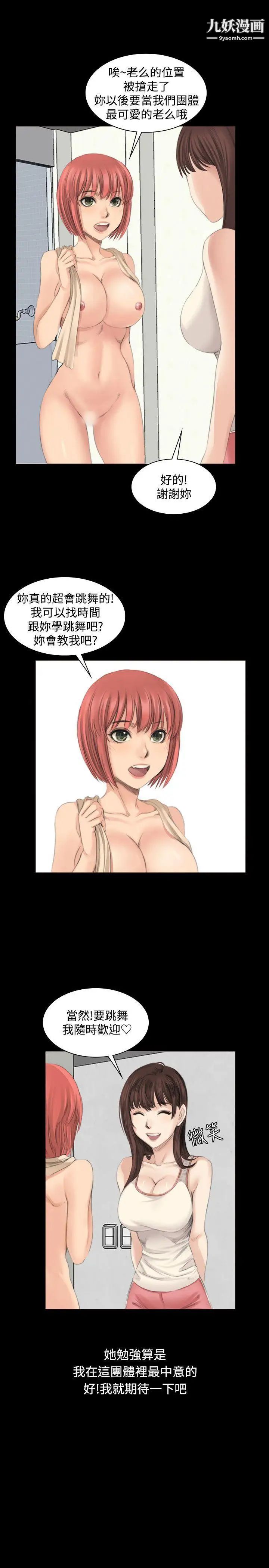 製作人:練習生第13話-隊長的管教