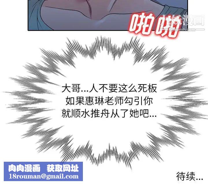 家教老师不教课第9话