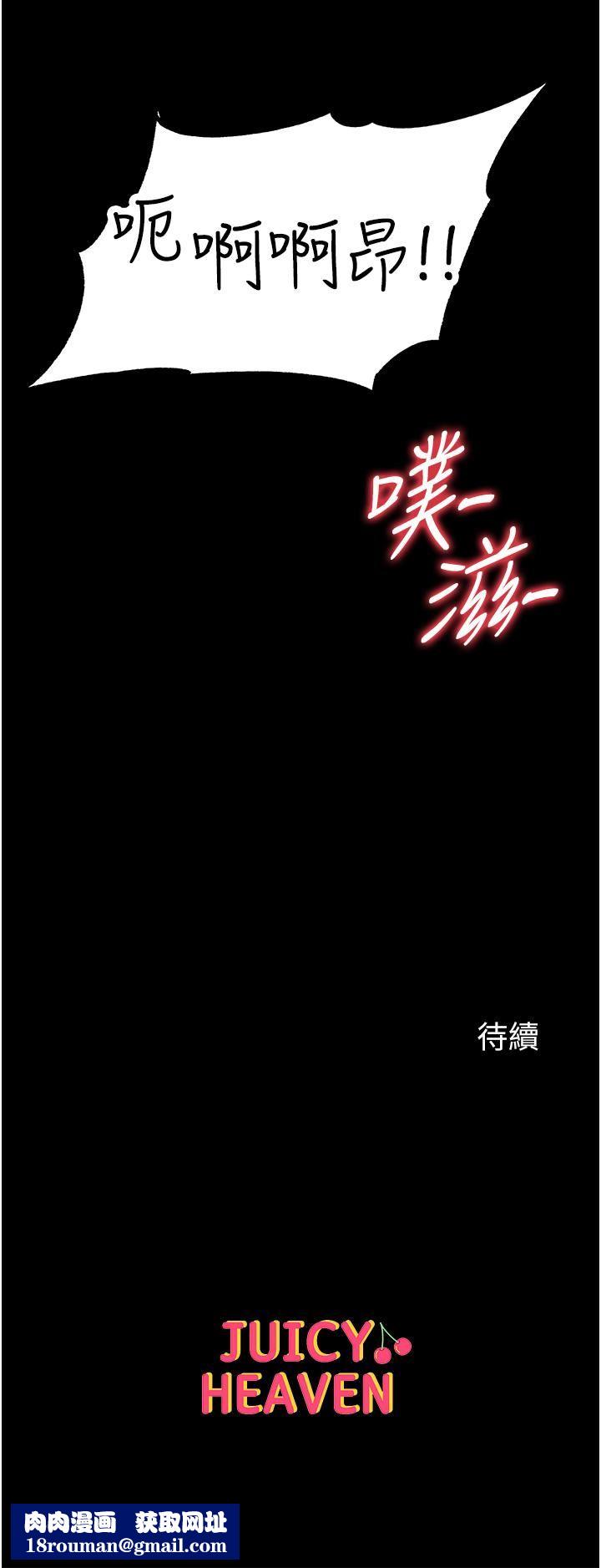 第一大弟子第28话-我也要「任性」一回!