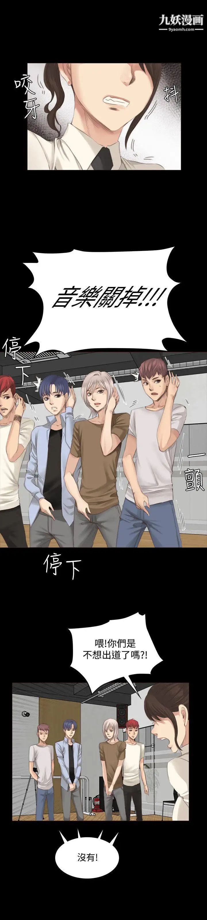 製作人:练习生第13话-队长的管教