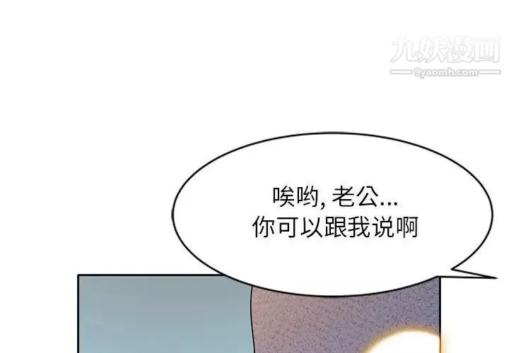 家教老师不教课-第10话 - 图片 4