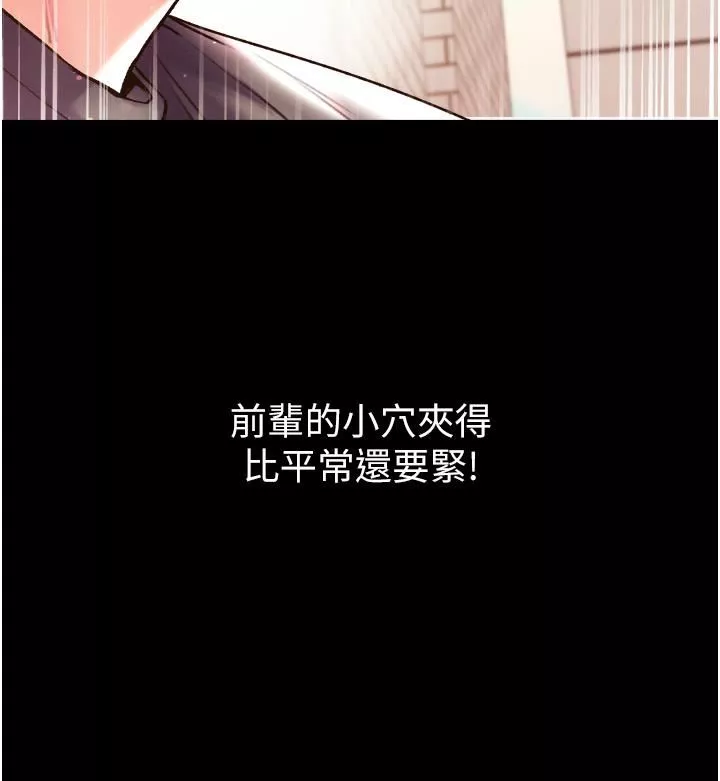 第一大弟子第29話-戶外野戰大爆射