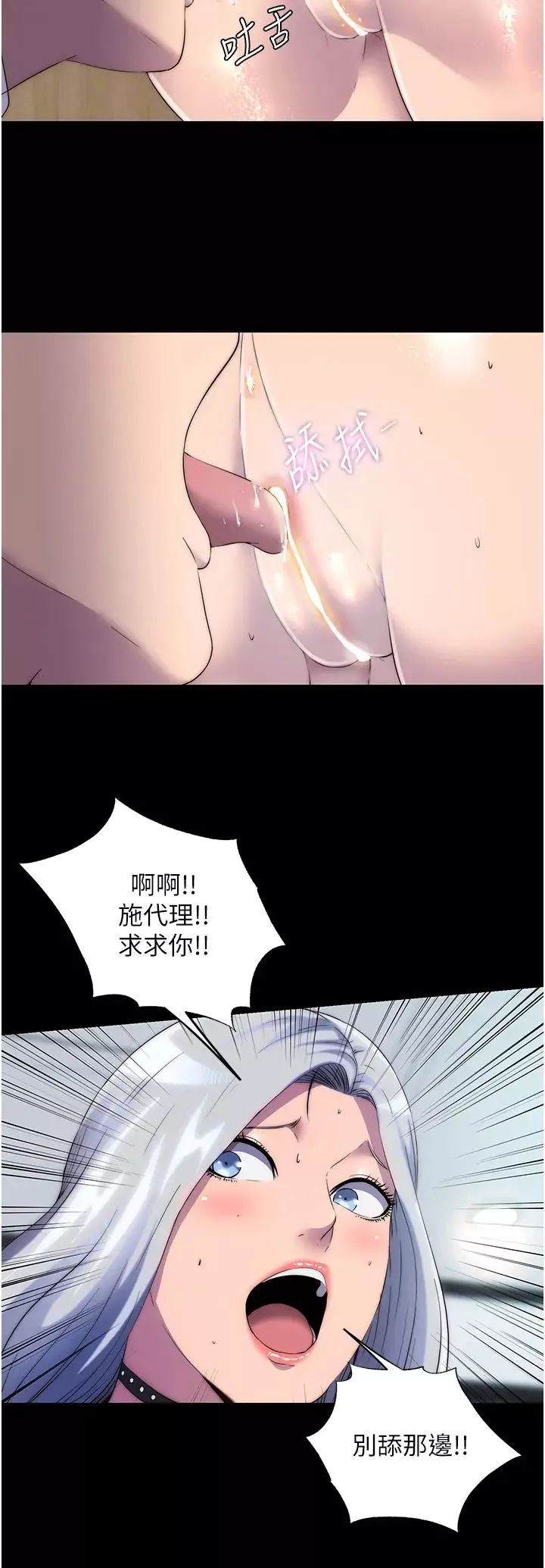 禁锢之慾-第27话-紧緻的销魂菊花 - 图片 5
