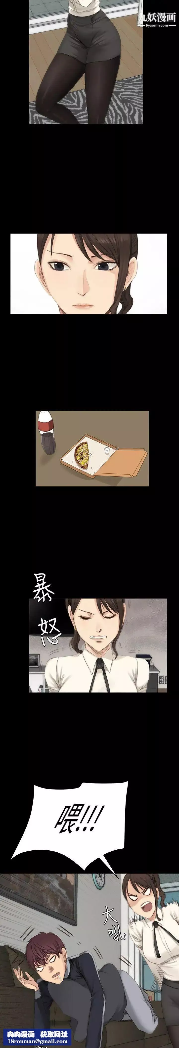 製作人:練習生第13話-隊長的管教