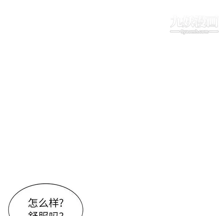 家教老師不教課第10話