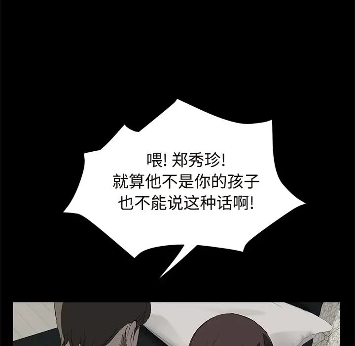 继母第30话