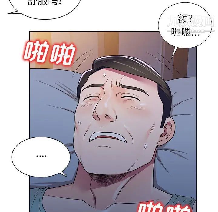 家教老师不教课第10话