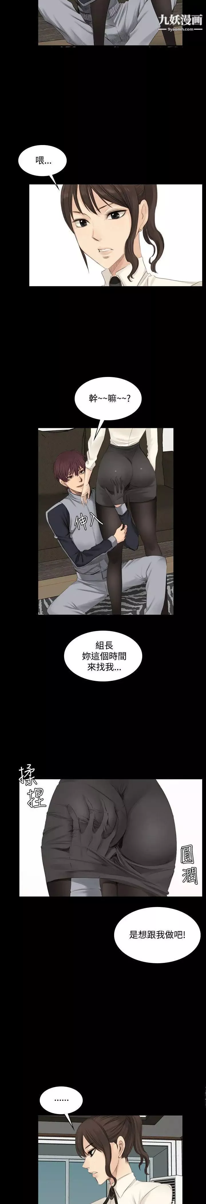 製作人:练习生-第13话-队长的管教 - 图片 18