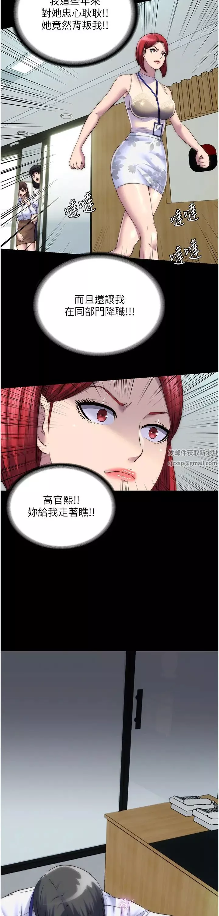 禁錮之慾第27話-緊緻的銷魂菊花