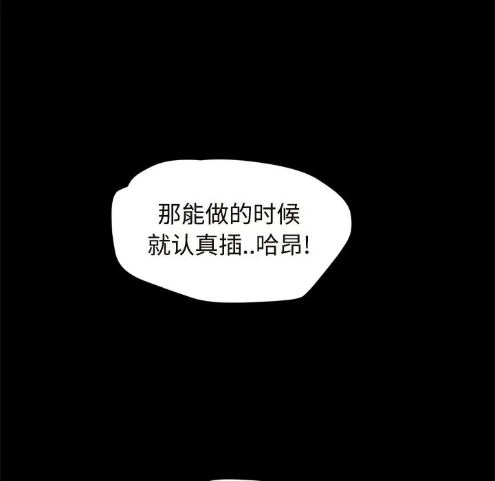继母第30话