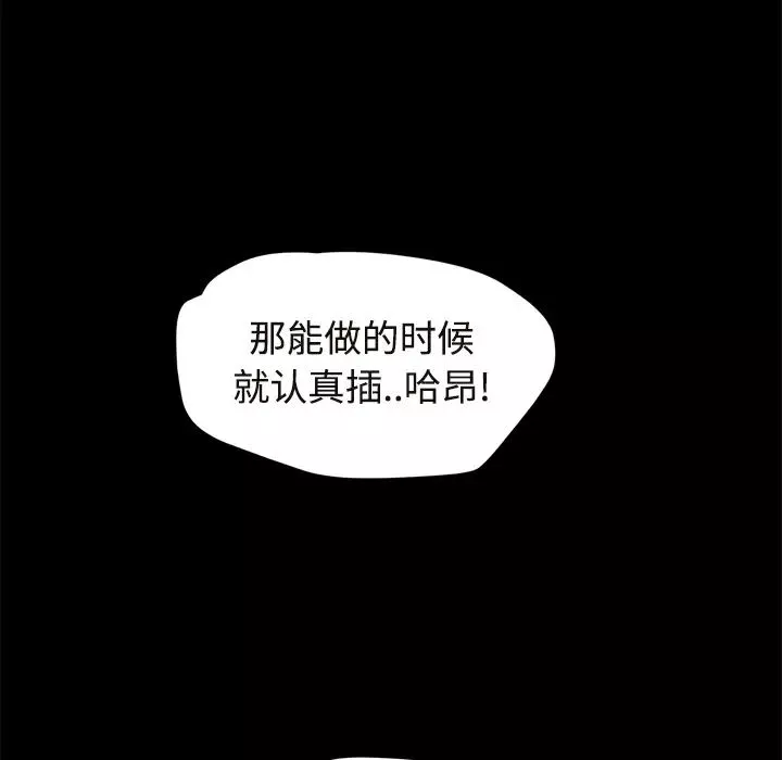 繼母第30话