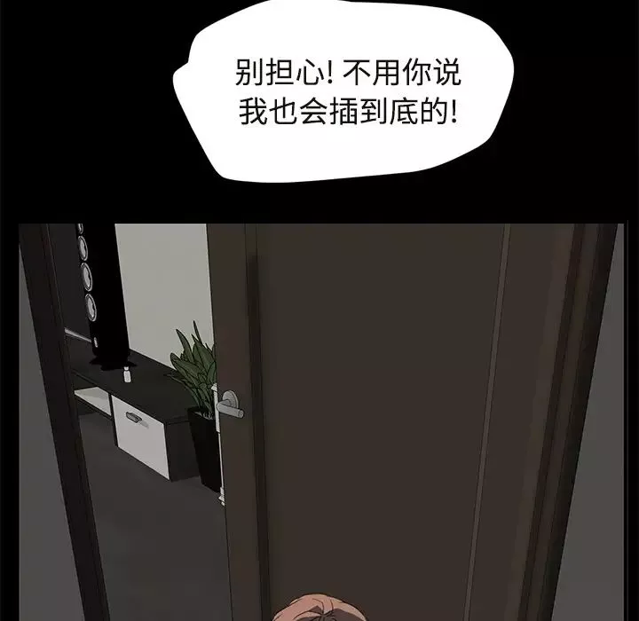 继母-第30话 - 图片 32