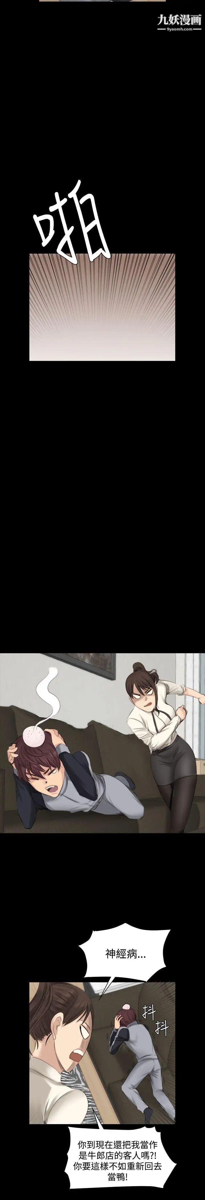 製作人:练习生第13话-队长的管教