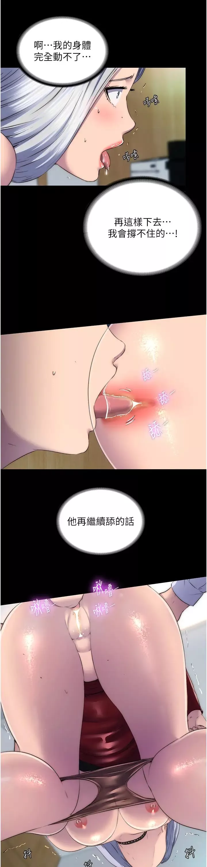 禁锢之慾-第27话-紧緻的销魂菊花 - 图片 11