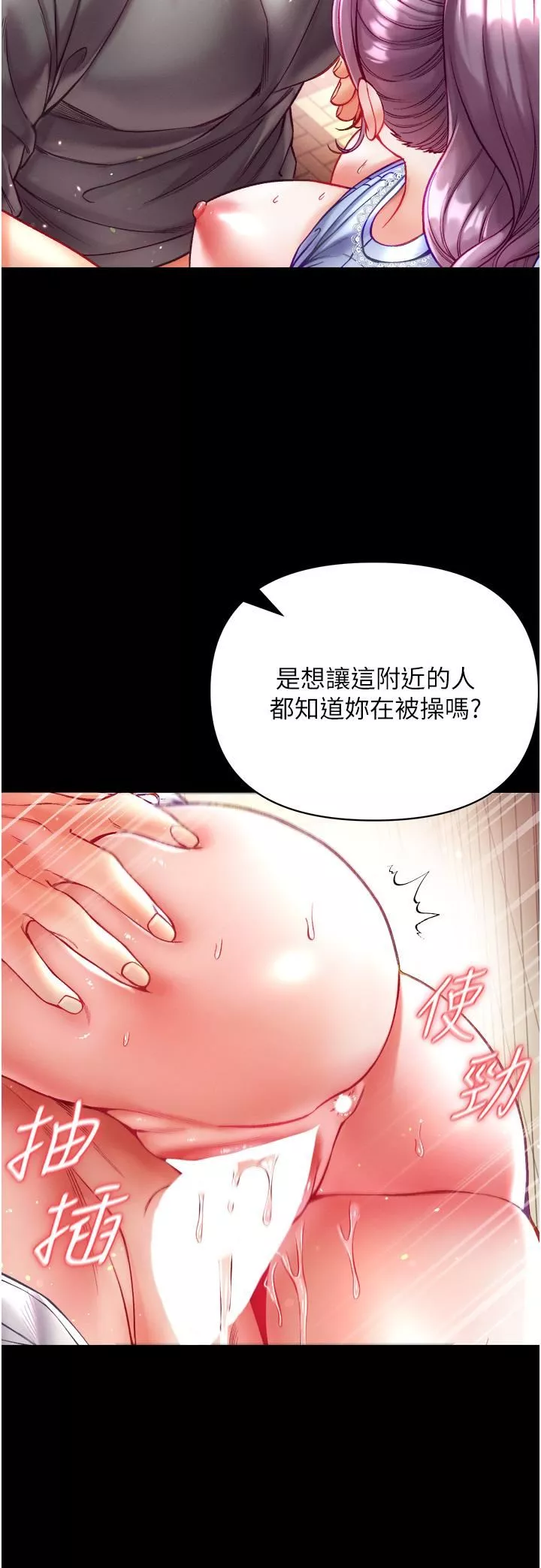 第一大弟子第29話-戶外野戰大爆射